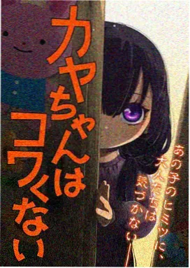 日韩大片 银河便利屋 日本治愈动画封面