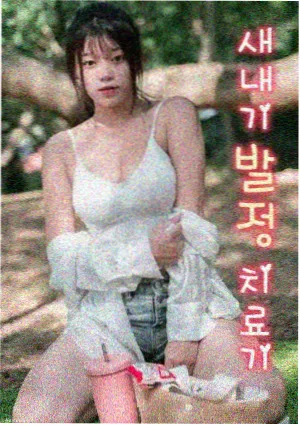 日韩大片 首尔午夜食堂 韩国美食剧封面